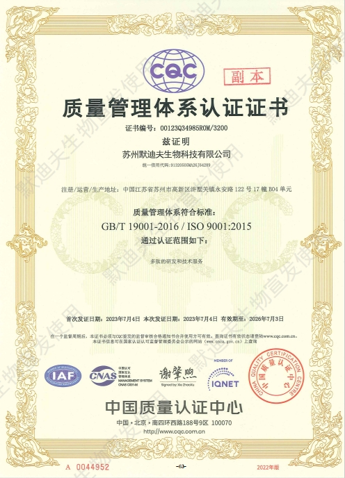 ISO 9001认证证书1.png